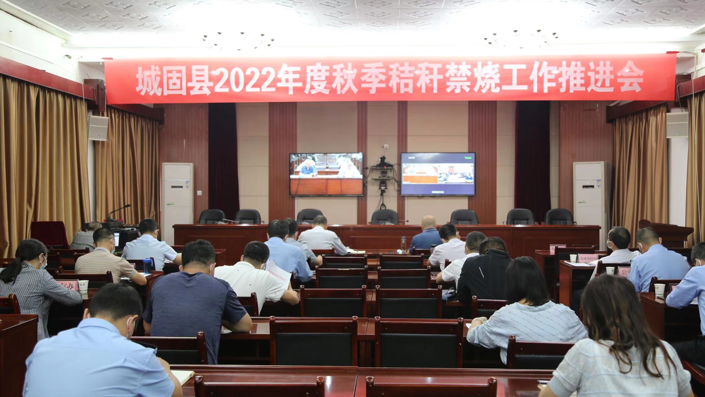 我县召开2022年度秋季秸秆禁烧工作推进视频会 - 城固县人民政府
