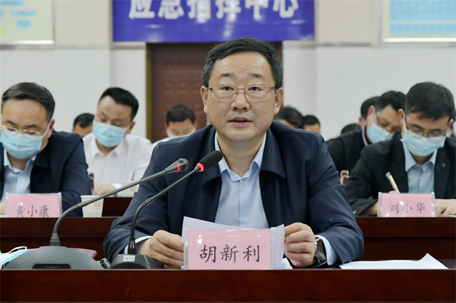 胡新利主持召开常态化疫情防控工作会
