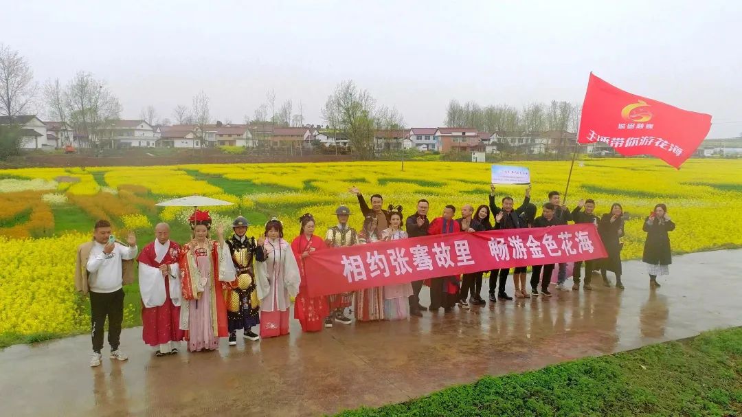 2023中国最美油菜花海汉中旅游文化节城固分会场“主播带你游花海”系列宣传活动启动 - 城固县人民政府